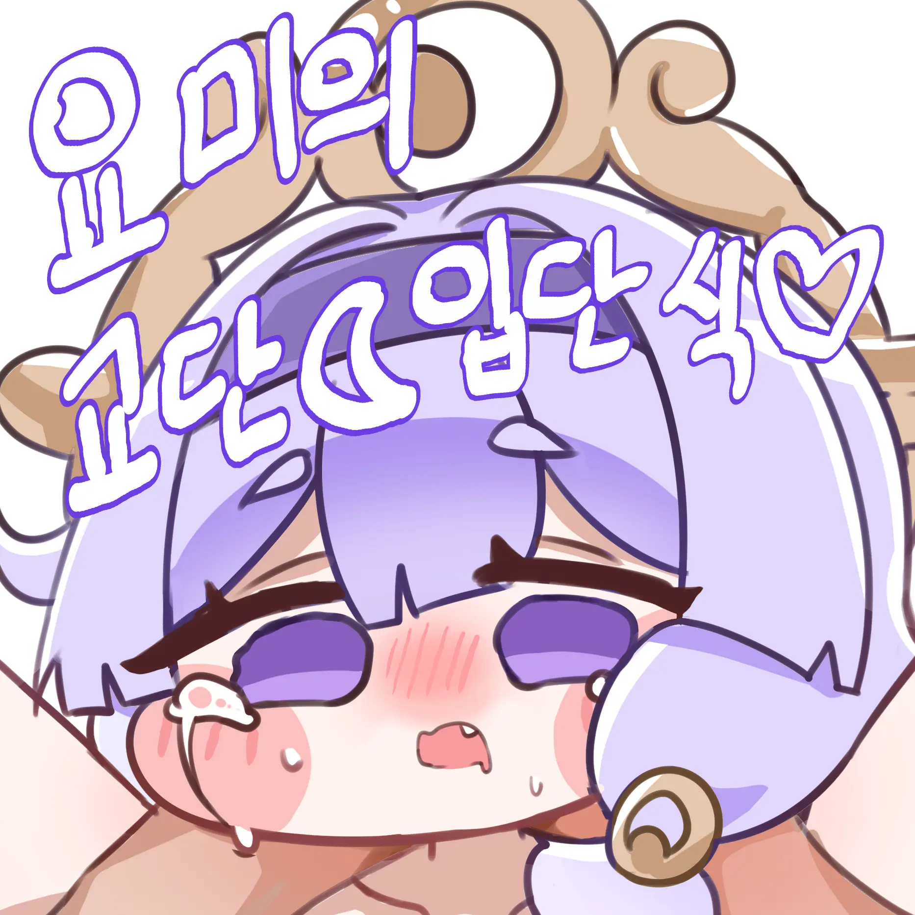 Yomiui Gyodan Ibdansig (Decensored)